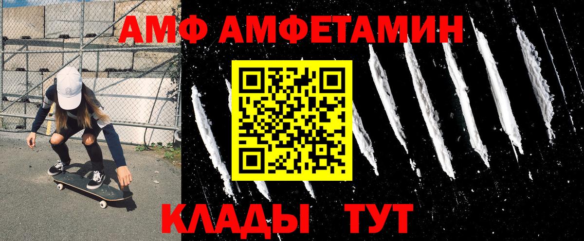 Похвистнево  Амфетамин  Вход с VPN  АМФ Premium 