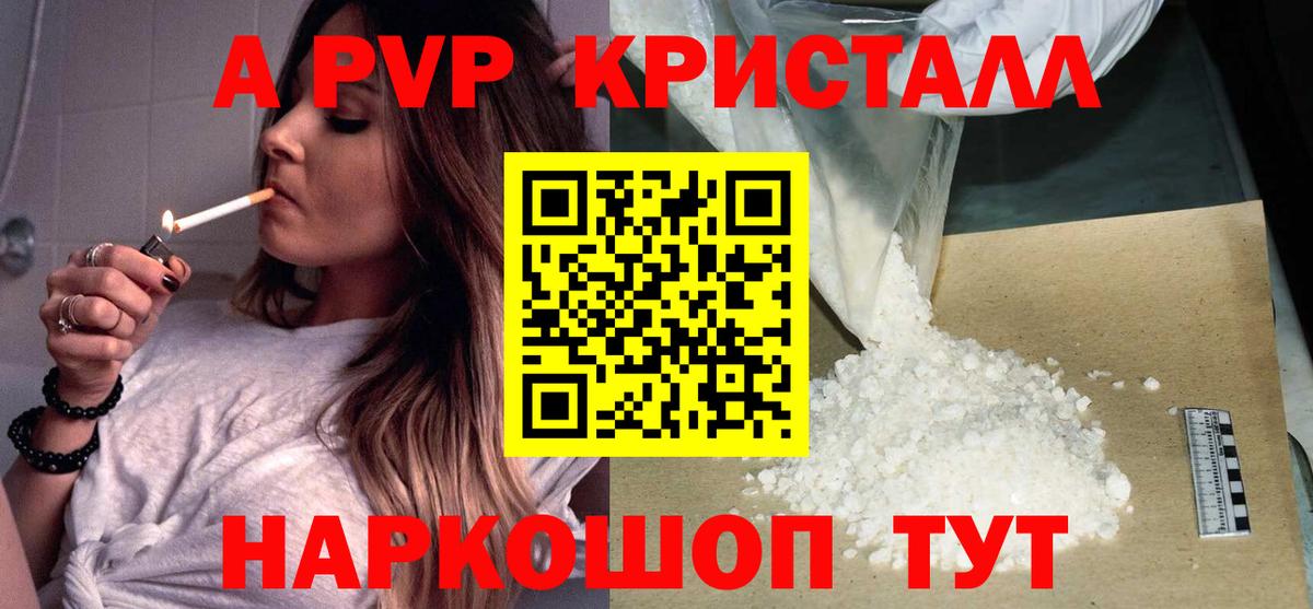 Alfa_PVP Соль Похвистнево
