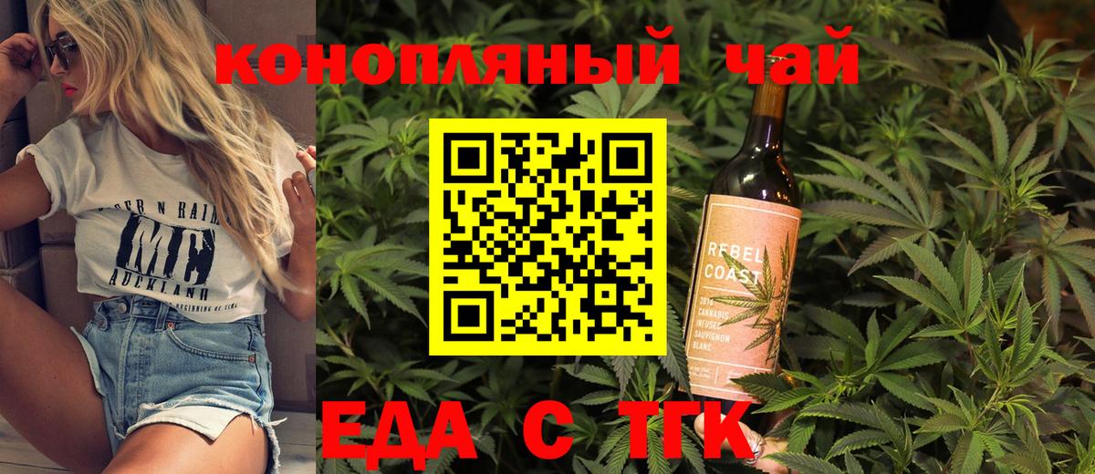 Похвистнево  Canna-Cookies конопля  Вход с VPN 