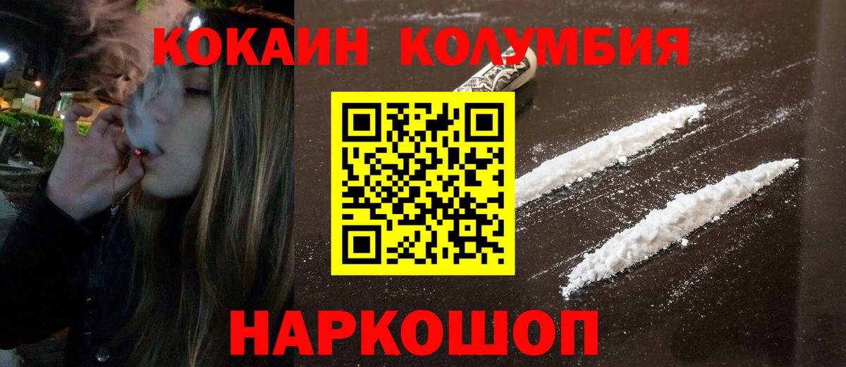 COCAIN Эквадор  КОКАИН  Похвистнево  Вход с VPN  Cocaine 99% 