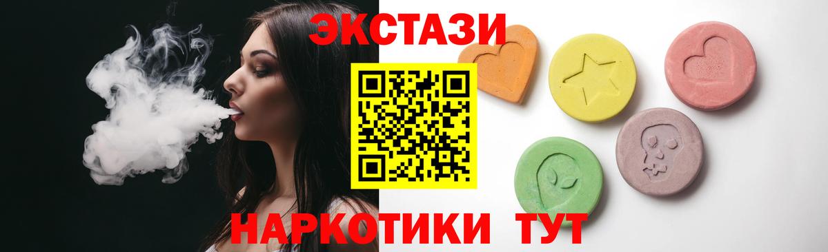 Экстази VHQ  mega как зайти  ЭКСТАЗИ  Похвистнево  Вход с VPN 