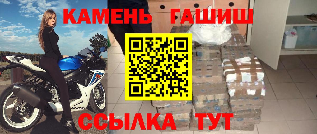 ГАШ ice o lator Похвистнево