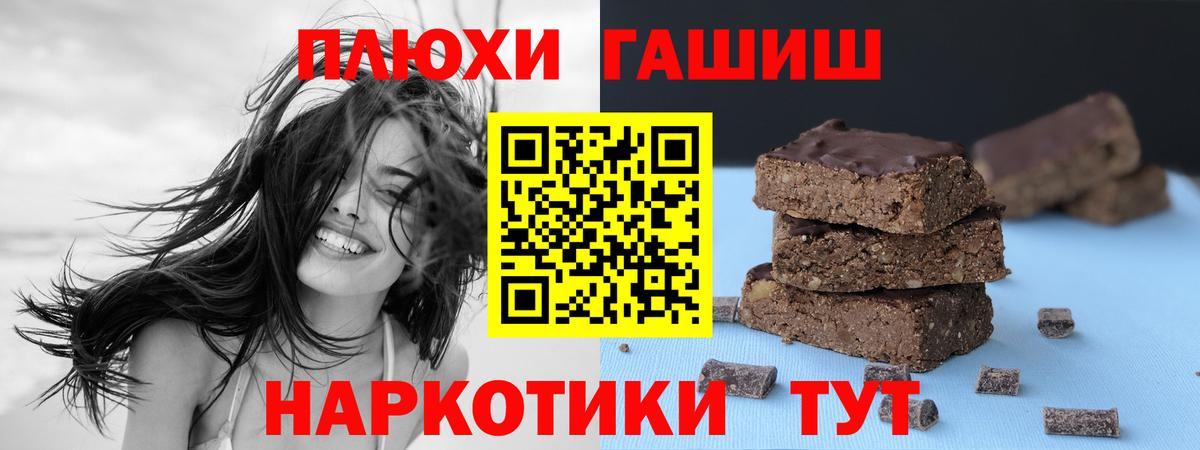 ГАШ убойный  ГАШИШ  ГАШИШ индика сатива  Похвистнево  Вход с VPN 