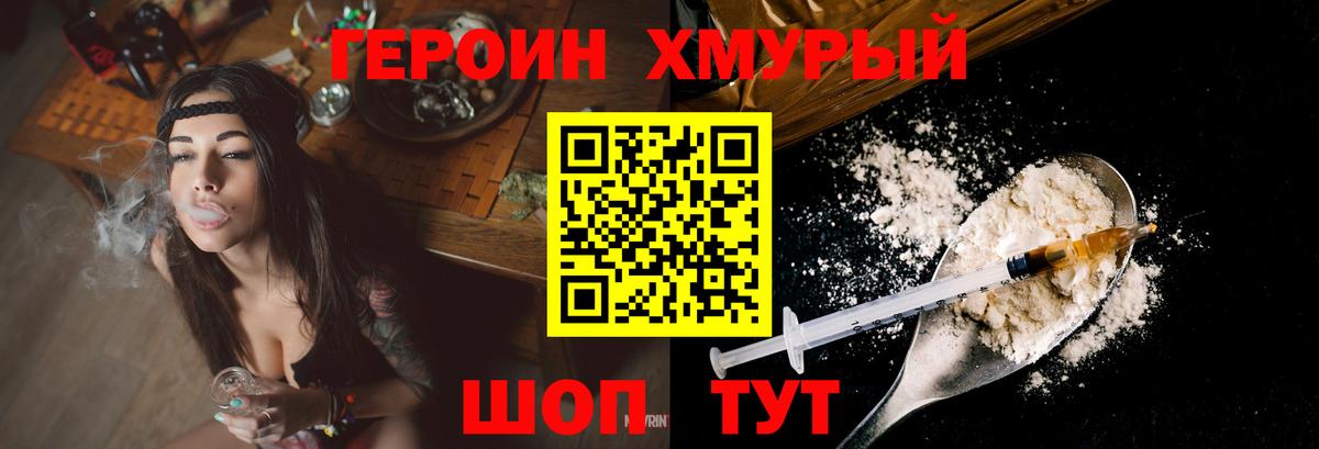 Героин белый  Героин  Похвистнево  Вход с VPN 