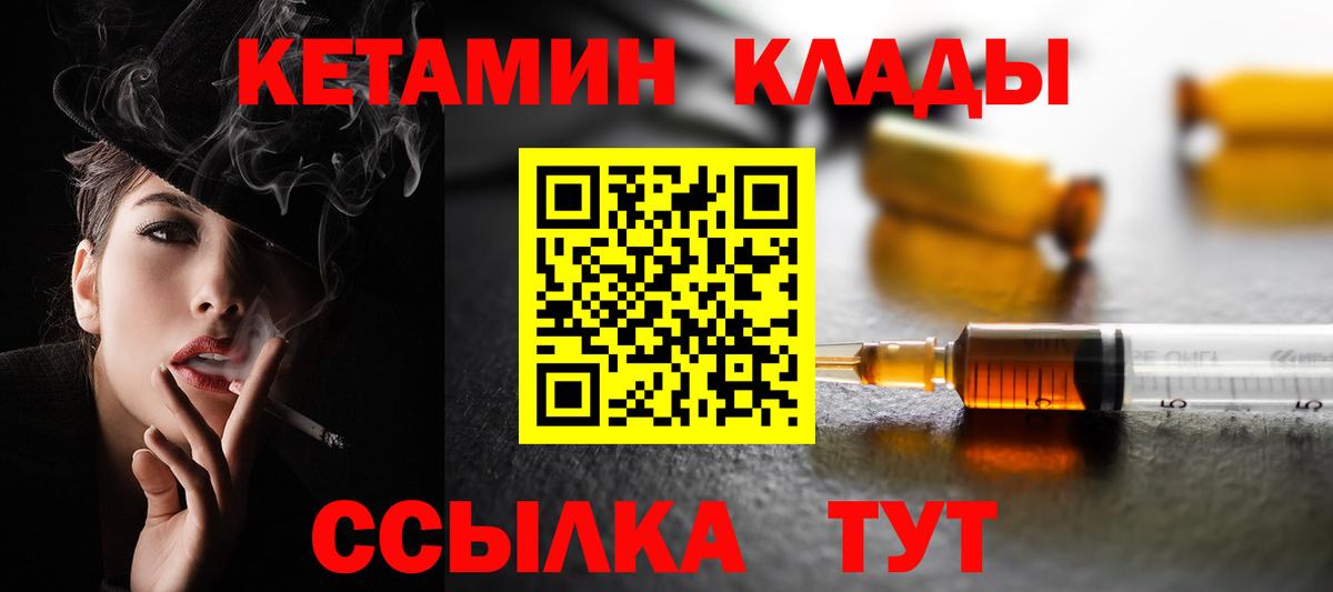 mega как зайти  Вход с VPN  Кетамин VHQ  Похвистнево  КЕТАМИН ketamine 
