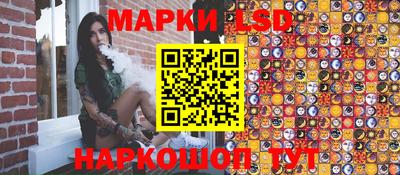 марки lsd Усть-Джегута