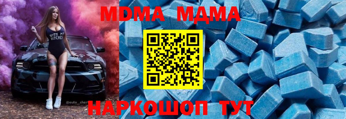МДМА молли Похвистнево