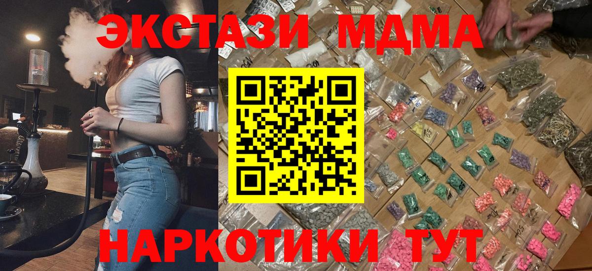 MDMA молли  МДМА Molly  Похвистнево  Вход с VPN 