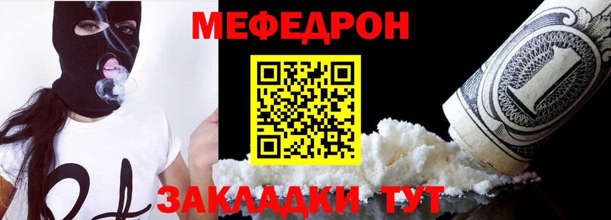 МЕФ mephedrone  Меф  Похвистнево  МЯУ-МЯУ  Вход с VPN 