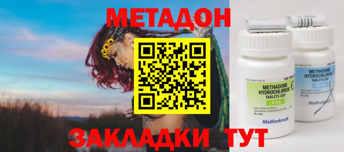 Похвистнево  Метадон кристалл  МЕТАДОН белоснежный  Вход с VPN 