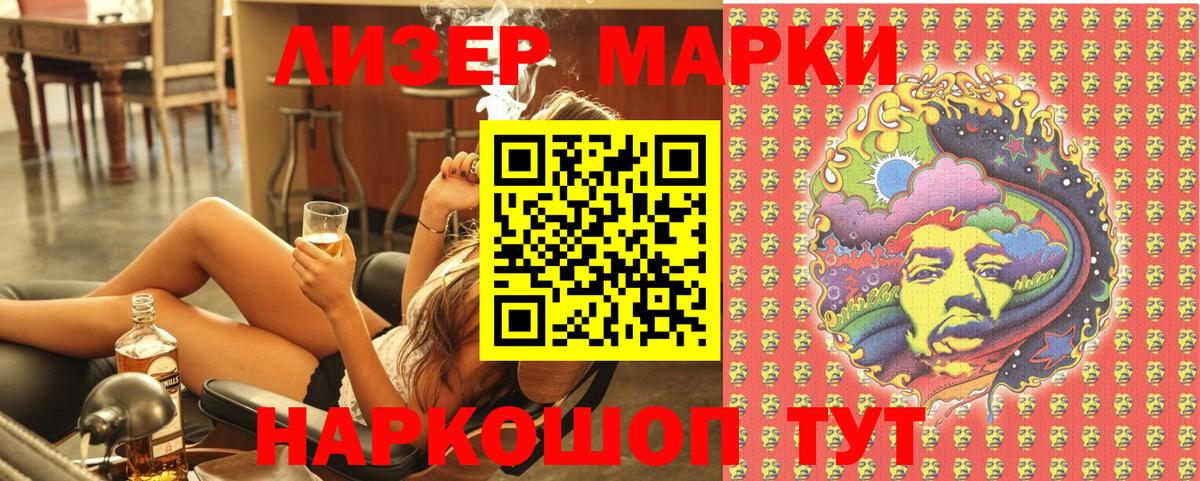 Похвистнево  Марки NBOMe 1,8мг  Вход с VPN 