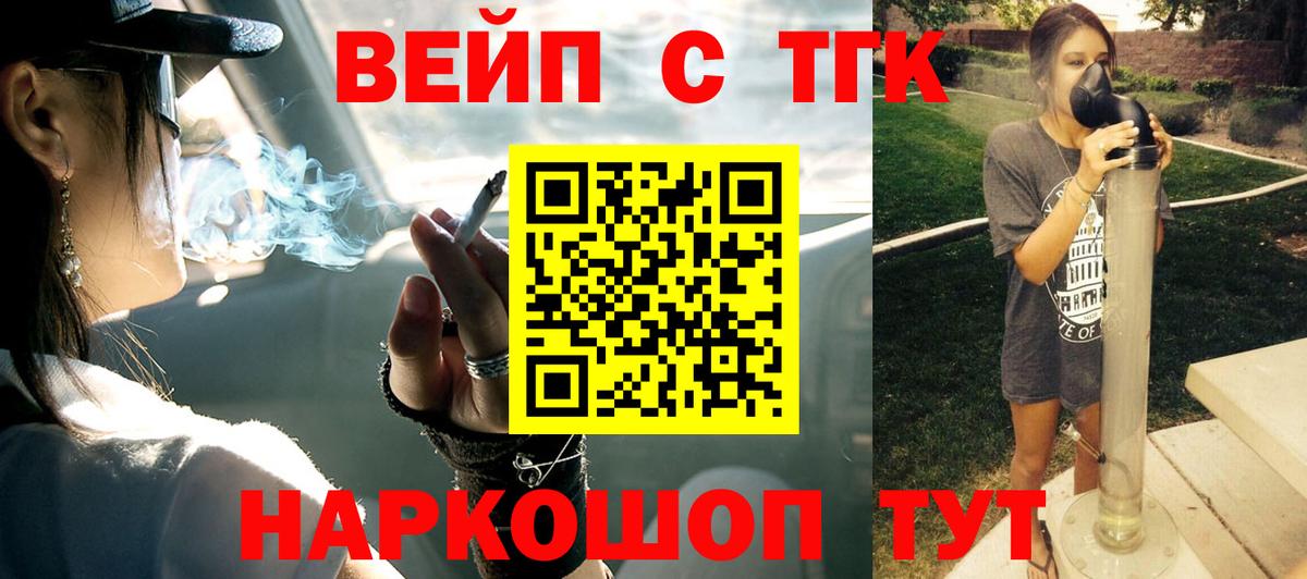 Дистиллят ТГК жижа  Вход с VPN  Похвистнево 